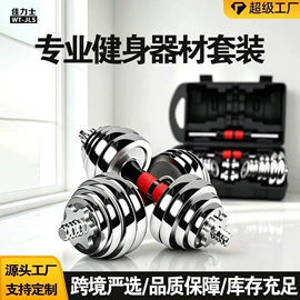 哑铃;举重用品;其他健身器材