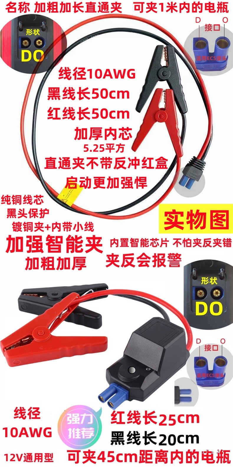 Car Emergency Jump Starter Power Supply with Fire Wire Clip, Battery Clamp Connection Cable, Emergency Power Supply Jumper Wire, Ignition Peihui