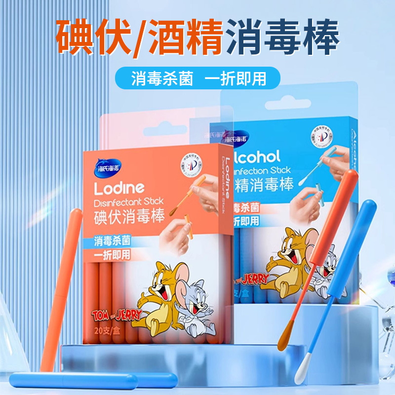 Haishi Hainuo Medical Iodophor Cotton Swab Disposable Alcohol Cotton Swab Newborn Baby Navel Sterilization and Disinfection Cotton Swab Haishi Hainuo Medical Iodophor Cotton Swab Disposable Alcohol Cotton Swab Newborn Baby Navel Sterilization and Disinfection Cotton Swab