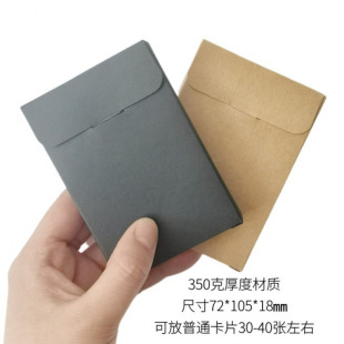 350g 3 inch in stock sale thick kraft paper black business card card photo postcard packaging gift box printing
