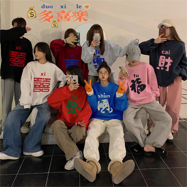 2026 Year of the Horse New Year's Eve Best Friend Outfits Autumn and Winter Fleece New Year Zodiac Year Good Luck Couple Sweatshirts for Women