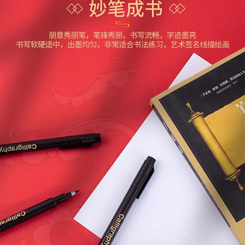 小楷秀丽笔美术软笔书法练字自带笔锋可加墨水签名签字笔硬笔