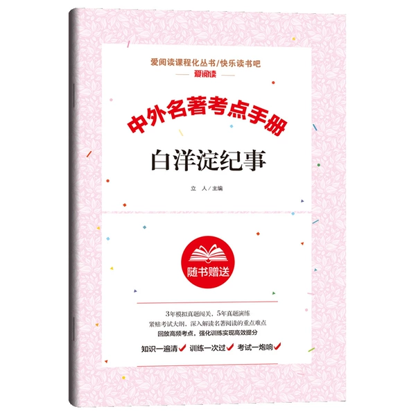 7 on【Baiyangdian Chronicle】