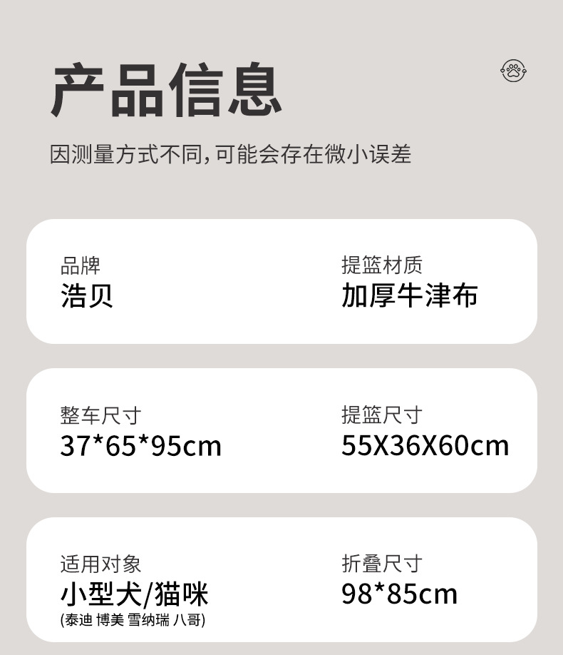 宠物推车_17