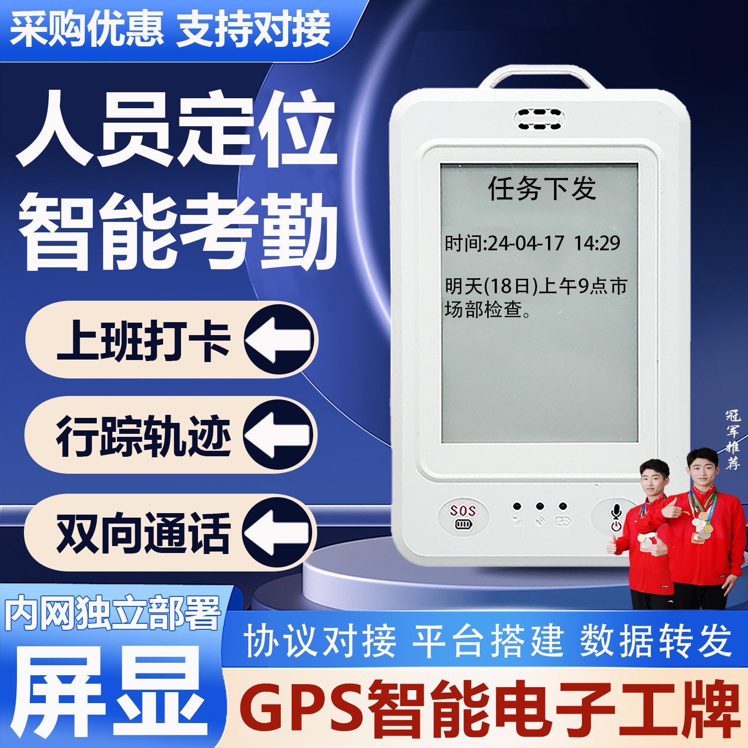 智能电子工牌环卫化工防爆人员定位卡安保GPS打卡考勤物业巡矿山