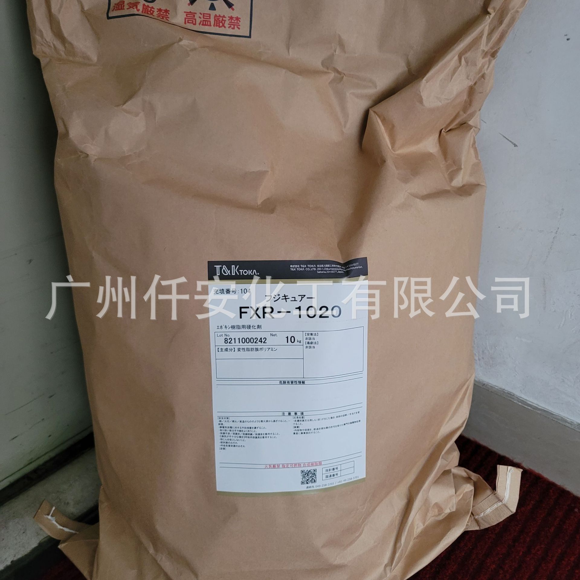 低温潜伏性型固化剂   日本富士潜伏性型环氧固化剂FXR-1020