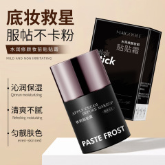 玫黛琳水润修颜妆前贴贴霜隔离隐形毛孔轻薄服帖高保湿妆前贴贴霜