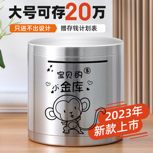 The 2024 New Stainless Steel Piggy Bank Can Only Go in and Out. the Large-Capacity Round Internet Celebrity Piggy Bank Xichen