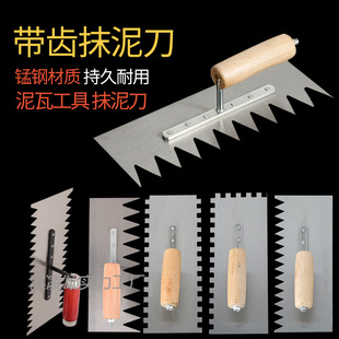 Serrated Trowel Bricklaying Tool Masonry Trowel Plastering Trowel Manufacturer Wholesale