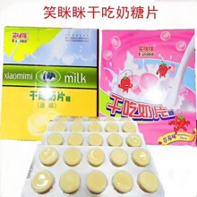 Ц����ɳ���Ƭ�ǹ�8090��ͯ����f��ʳ��ݮԭζ�ڽ�ţ��Ƭܛ��