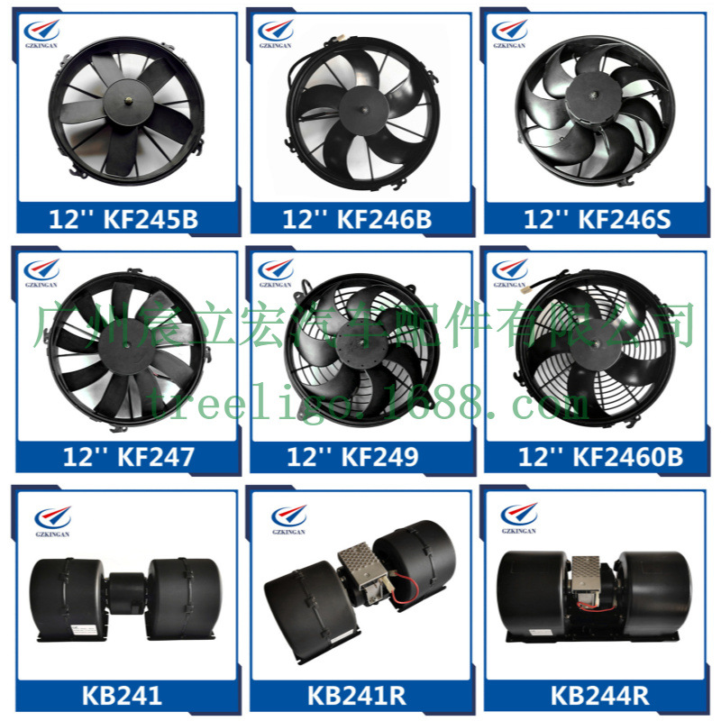 Coche de aire acondicionado evaporación ventilador aparcamiento aire acondicionado coche soplador VENTILADOR DE DOBLE EJE KB244R soplador centrífugo