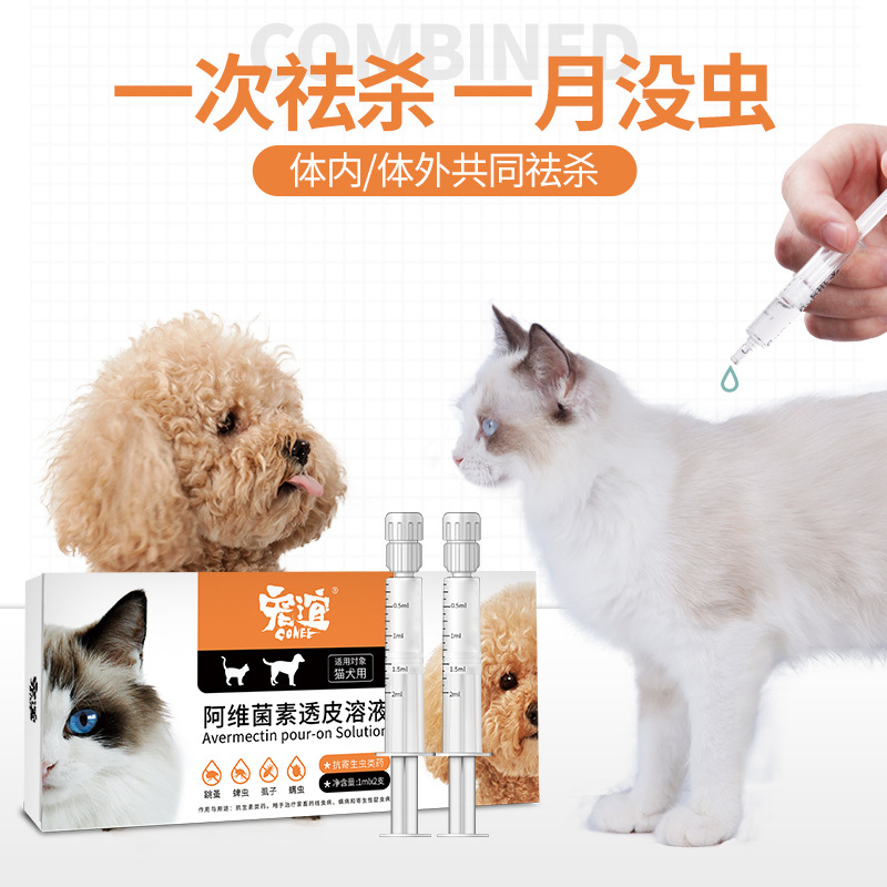 Dog deworming inside and outside deworming cat deworming drops to flea tick cat dog puppy insecticide