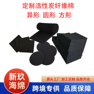 Customized 3MM activated carbon air conditioner filter cotton high temperature resistant 5mm air conditioner filter activated carbon cloth deodorant fiber cotton