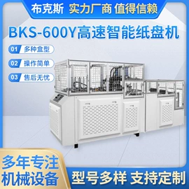 纸包装机械;吸塑机;纸成型机械