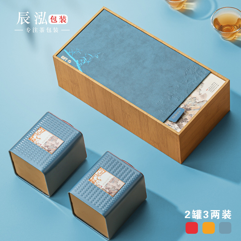 新款茶叶包装盒空礼盒红茶绿茶金骏眉正山小种茶叶罐随手礼礼品盒
