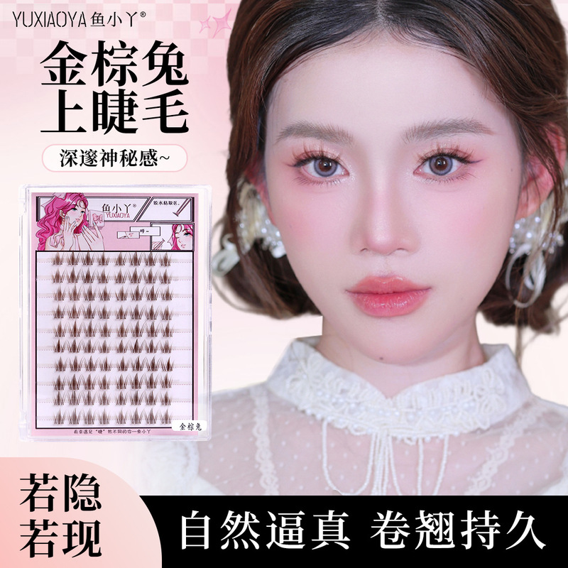 鱼小丫金棕兔分段上睫毛氛围感自然妈生感漫画棕色日常通勤假睫毛|undefined