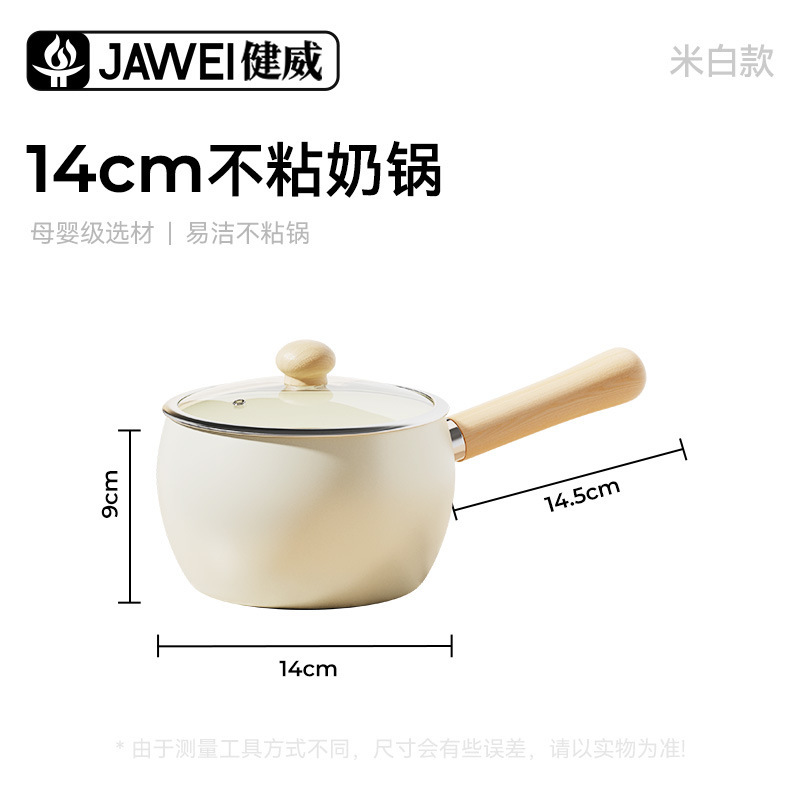 セラミック製小型ミルクポット、家庭用離乳食サプリメントポット、平底ノンスティックポット、ベビーフライパン、オールインワンスープポット、即席麺ポット|undefined