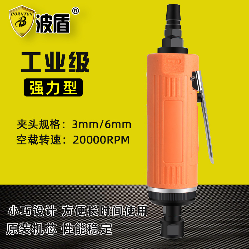 波盾 大扭力气动刻磨机 风磨机 气磨机 抛光机 风动砂轮机BD-7061