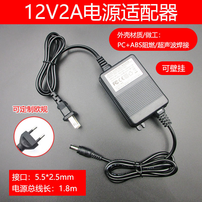 Weiqi's new direct sales dual-line 12V2A power adapter led lights with monitoring display power cord can be wall-mounted