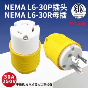 NEMAL6-30R/L6-30P��ʽ���_�M�b�Ӿ��l늙C���^30A 250V ETL�J�C