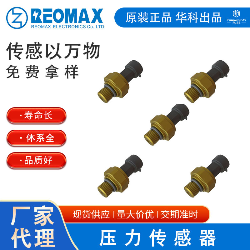 陶瓷电容压力传感器汽车空调变速箱批发高精度