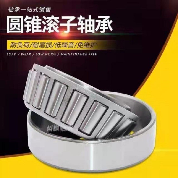 Tapered roller tapered antimagnetic steering machine unsealed universal bearing