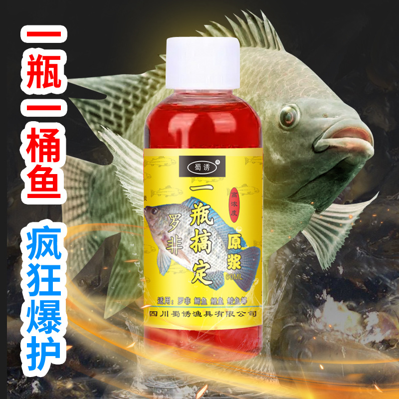 Shu señuelo Luo Fei una botella de Medicina de pesca señuelo de pescado aditivo cebo de pescado Luo Fei rebordear hoyo negro medicina DE PESCA salvaje