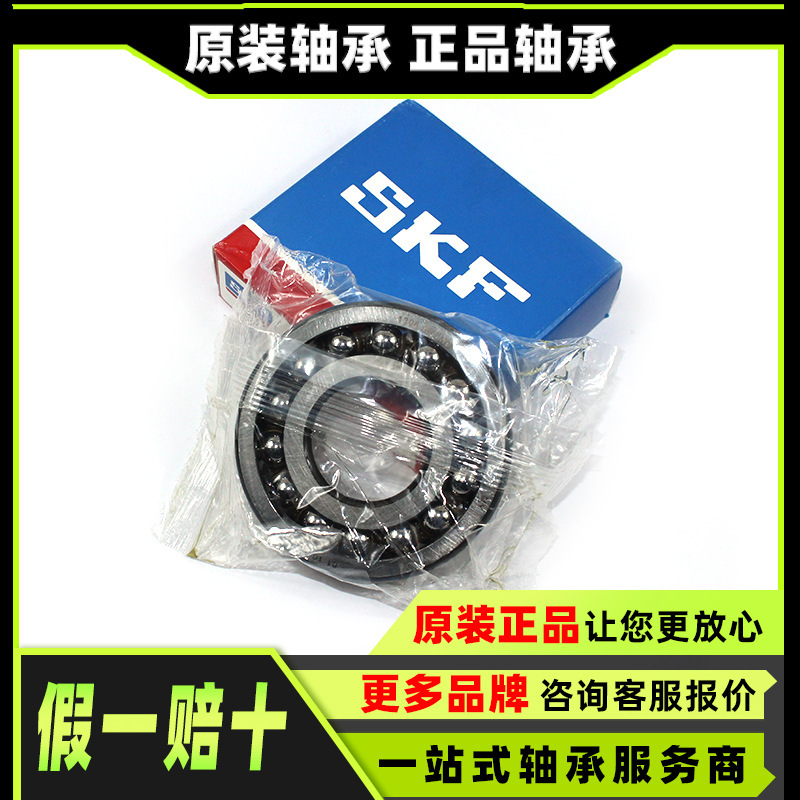 Original 1206 1308 2208 2308 1224 2211 2210 2209 1209 1208 Bearing
