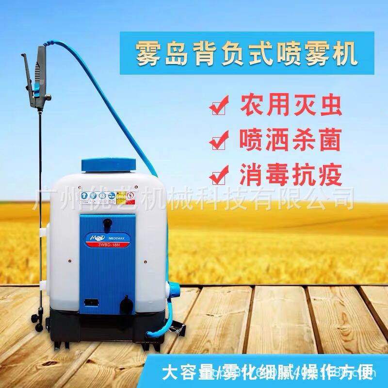 雾岛ULV15型背负式喷雾 农用灭虫 消毒抗疫 多用途消毒机 打药机