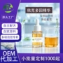 精华神经强韧定制原液