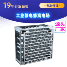 圆筒式蜂窝电场等离子静电油烟净化器工业除烟高效