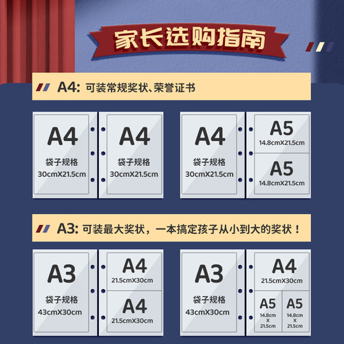 A3 Award Certificate Collection Album 3D Stereo Embossed A4 Large Honor Certificate Schoolmate Album Spiral Bound Storage Album