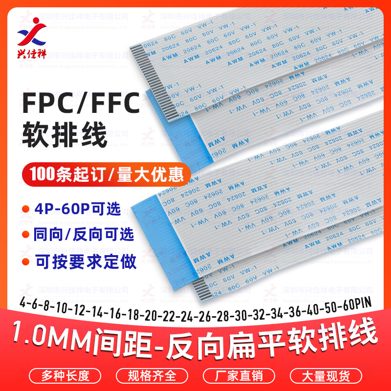 AWM20624-1.0mm��෴���ƽ������FFC/FPC��������ʾ����4-30pin