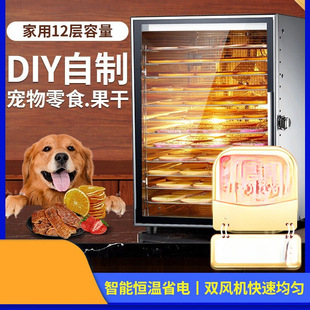 Small Food Dehydrator for Dried Fruits, Pet Snacks, Dried Fish, Fruits, Vegetables, and Other Household Options