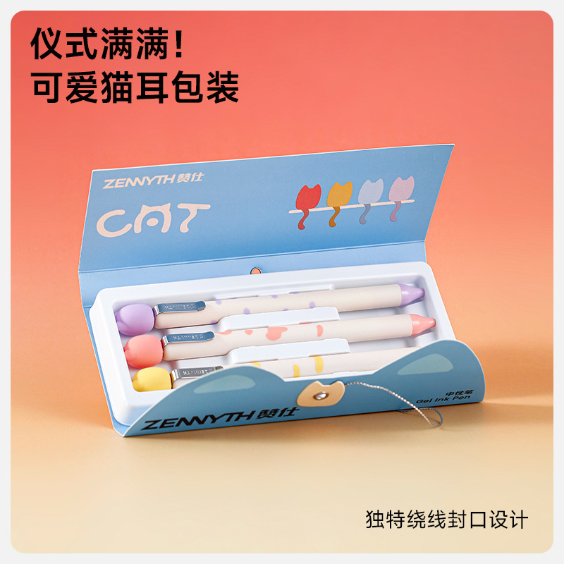 赞仕喵笔生花中系列性笔萌趣解压速干cs双珠0.5mm学生刷题签字黑|undefined