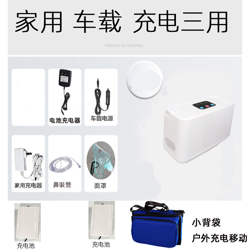 Aerator sports aerator car oxygen bar mobile charging treasure air purifier aerator Plateau