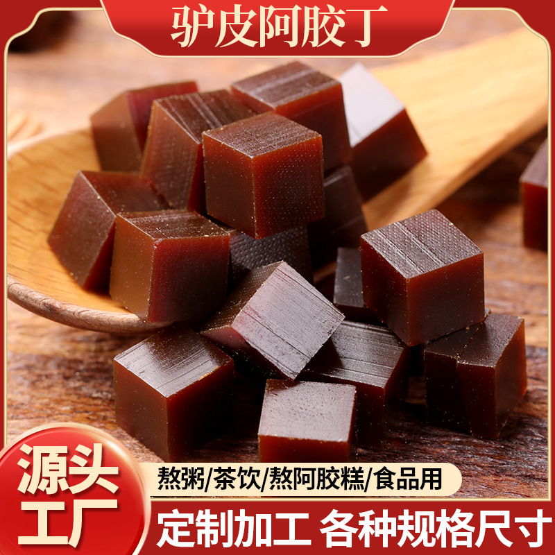 阿膠丁は阿膠丁のロバの皮を食べます。|undefined