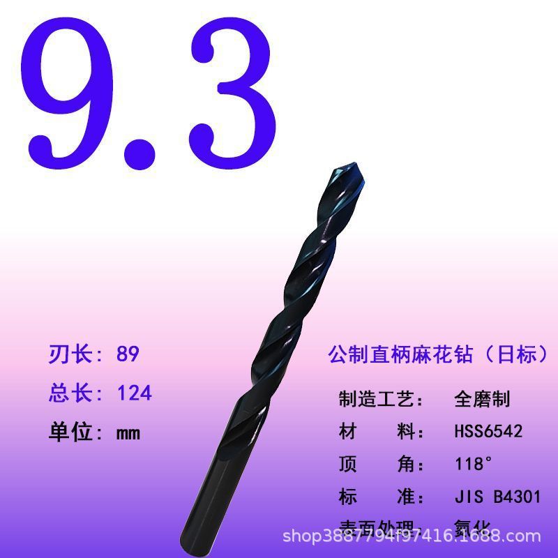 全磨制高速钢麻花钻头直柄麻花钻抛物线模具钢专用钻高速钢钻头|undefined