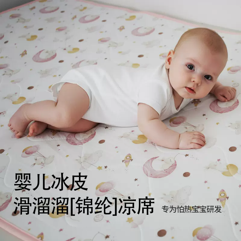 宝宝凉席锦纶冰丝凉席a类母婴级幼儿园凉席新款夏天软凉席可机洗