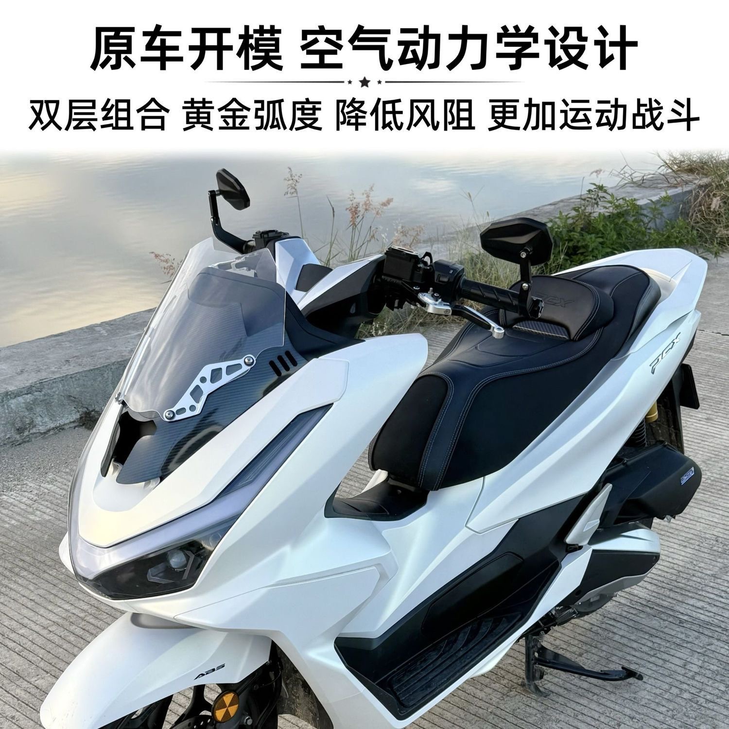 Suitable for 25 Honda Pcx160 Modified Thai Double-Layer Competitive Windshields, Wolf Tooth Sports Front Windshield Accessories