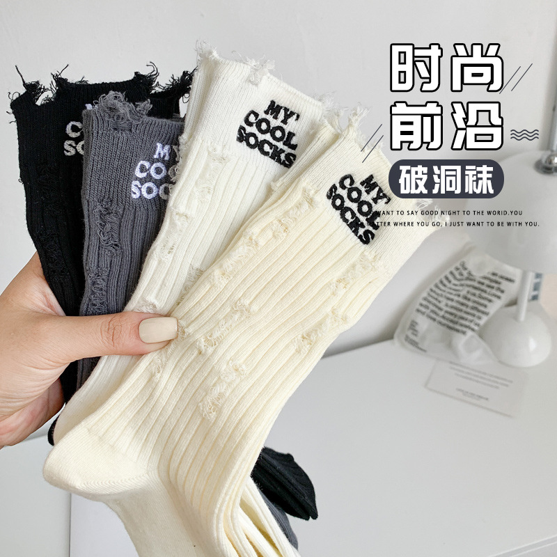 中筒破洞襪襪秋冬中筒吸汗防臭長襪春秋款日系乞丐襪女士純色批發