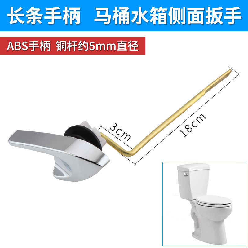 便器の部品のレンチの銅の通用の古い便器の水タンクの放水の取っ手の側は前を引いて押して部品を押します。|undefined