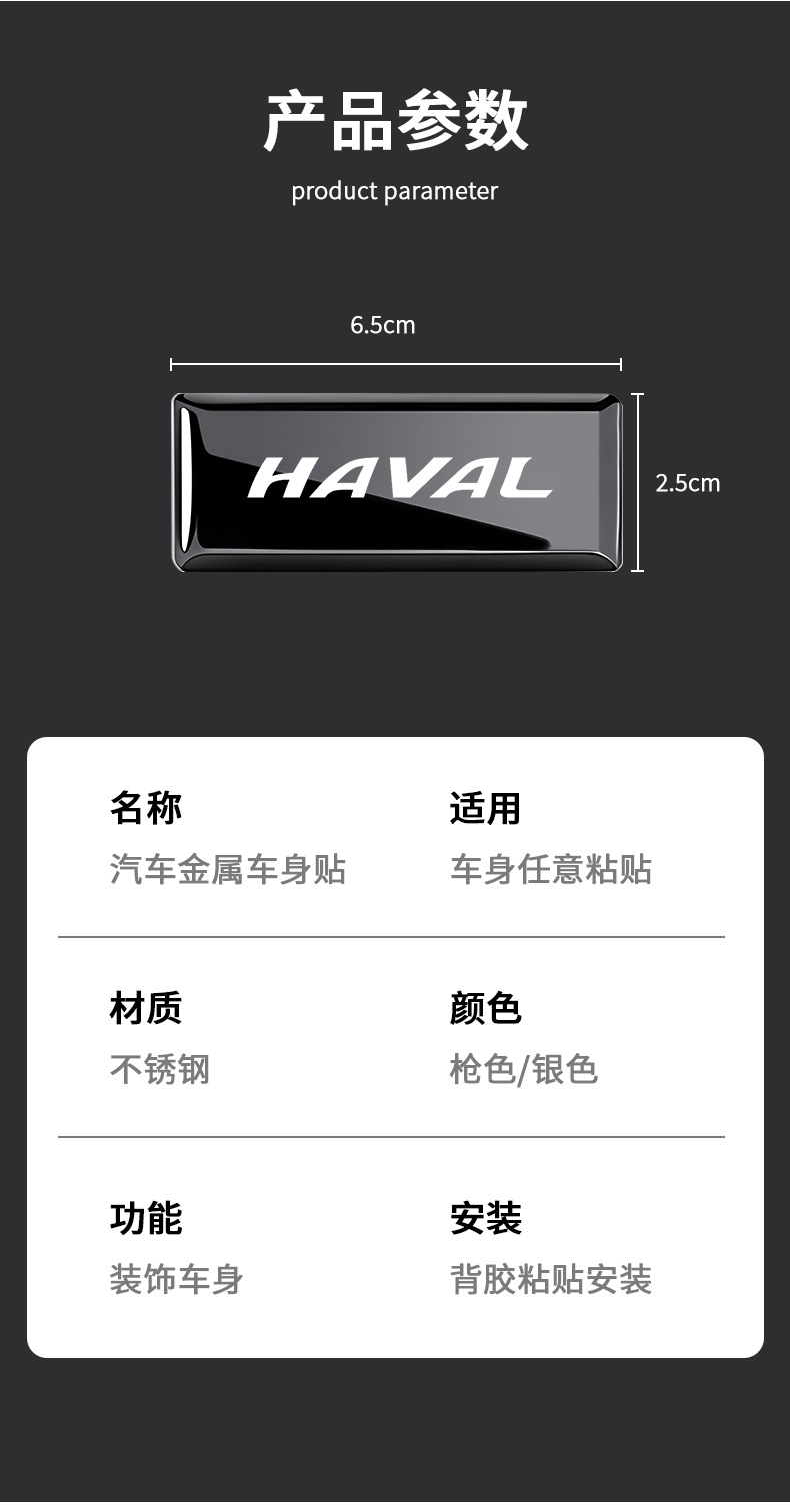 Suitable for Haval H6/H9/M6 Big Dog, Raptor, Divine Beast, and Dragon Car Metal Logo Decoration Stickers, Modification Creative Stickers