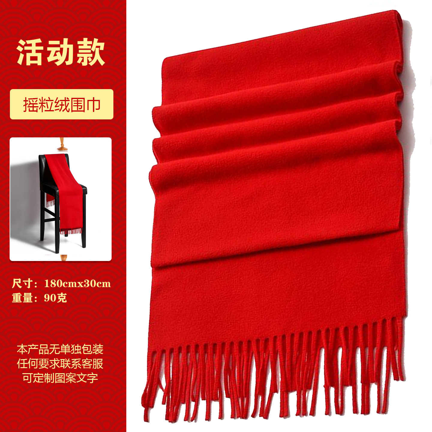 red scarf annual meeting celebration opening party chinese red red scarf custom lettering logo factory wholesale