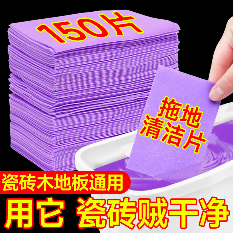 Floor Cleaning Tablets Multi-Purpose Tile Strong Stain Remover Household Disposable Floor Cleaning Cloth Wood Floor Tile Cleaning Agent