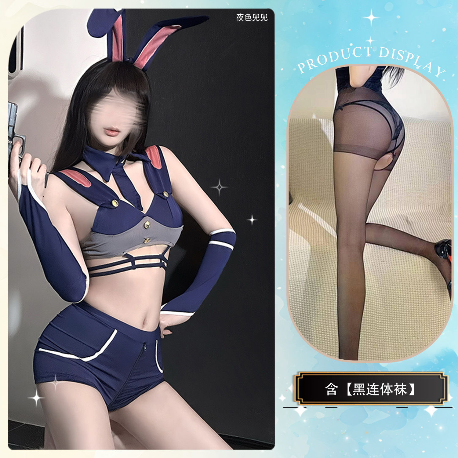 토끼 경찰복 + 흰색 점프수트