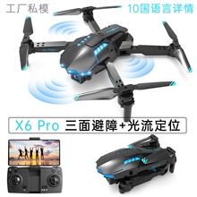 X6无人机高清航拍光流定位4k双摄像三面避障定高遥控飞机跨境玩具