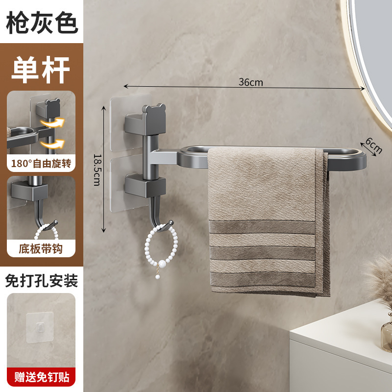 Toallero giratorio para baño Soporte para zapatos sin perforación montado en la pared Soporte para baño Soporte para baño