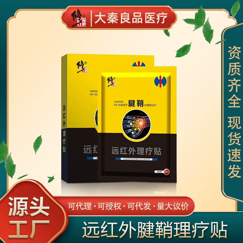 Корректирующий пластырь для физиотерапии теносиновита с дальним инфракрасным излучением, специальная мазь для больных суставов большого пальца, пальцев и запястья, оптовая продажа пластырей-мазей.