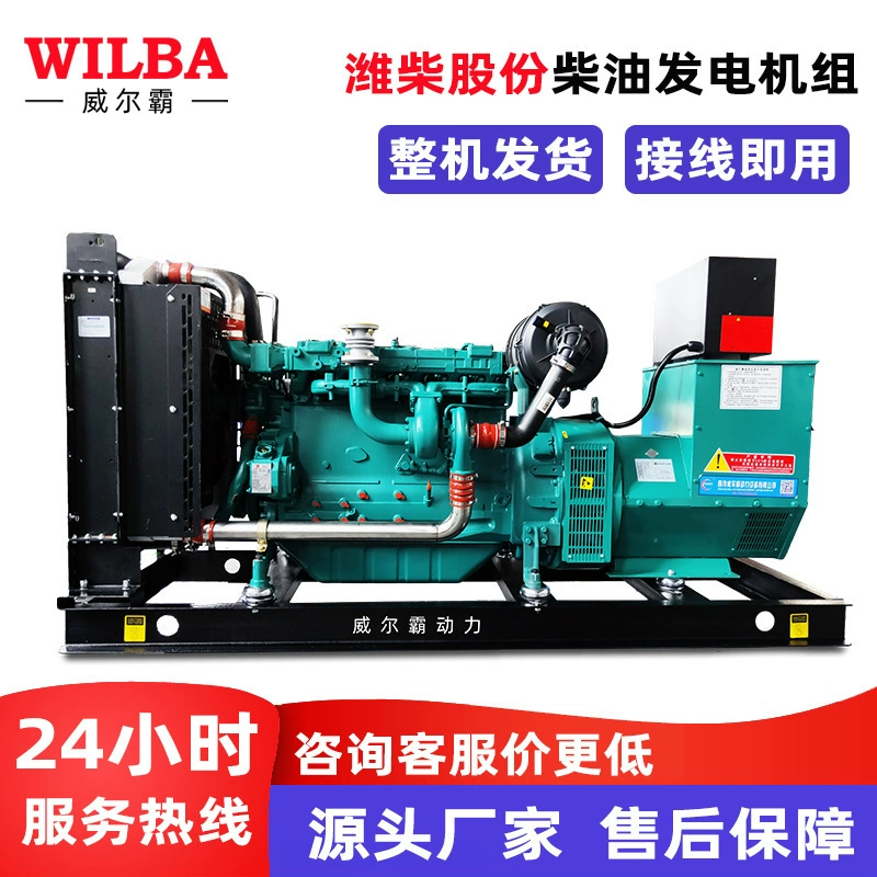 Дизельный генератор Weichai 550/650/800/900/1000/1200 кВт, полностью медный, бесщеточный, трехфазный, 380В, низкий уровень шума